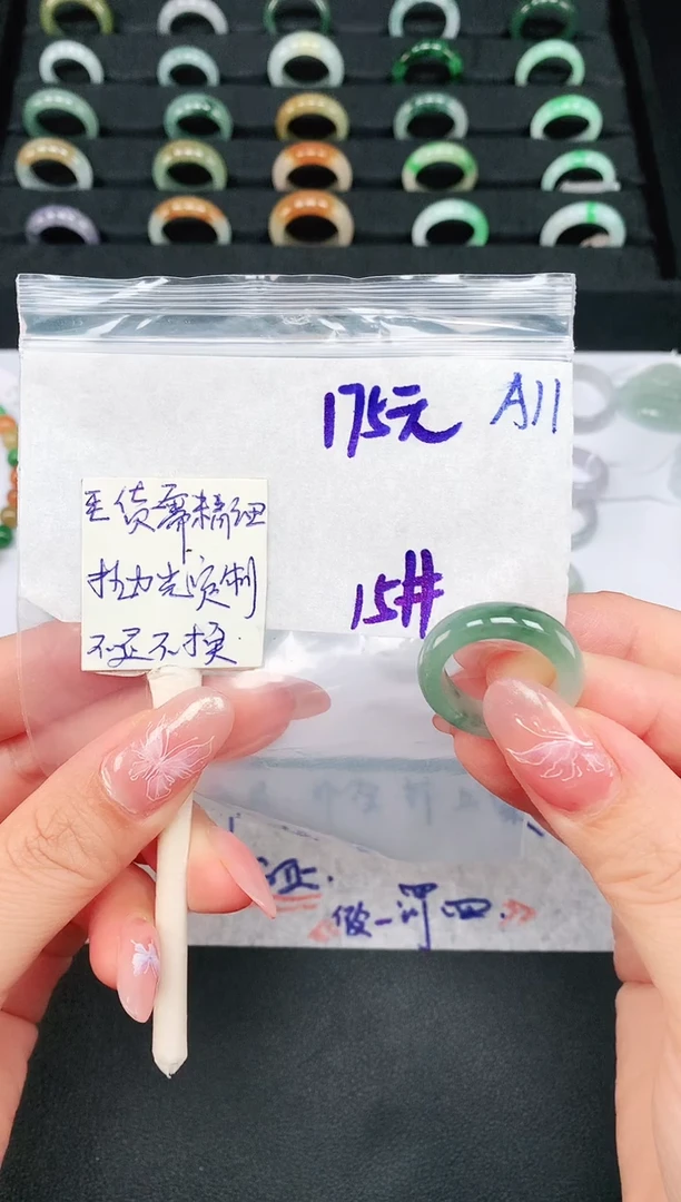 未镶嵌定制翡翠 15# 戒圈175元毛货需精抛光