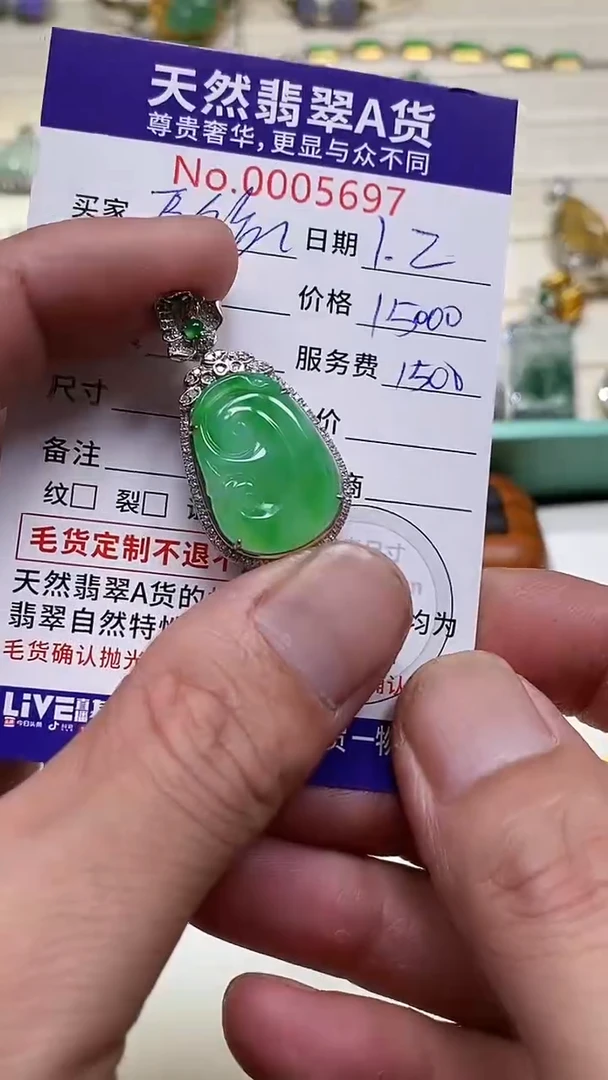 吊坠(不含链)18K金镶嵌翡翠32