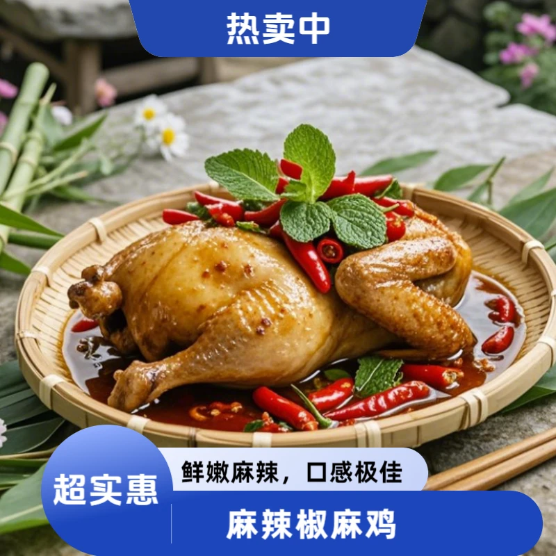 椒麻鸡精选   手撕麻辣椒麻鸡卤味熟食下酒菜计量