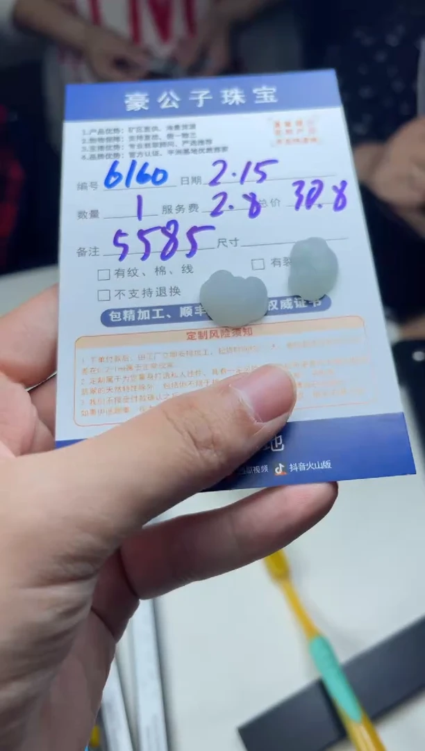 【闪购商品】定制翡翠未镶嵌6160（多样性发货一个）