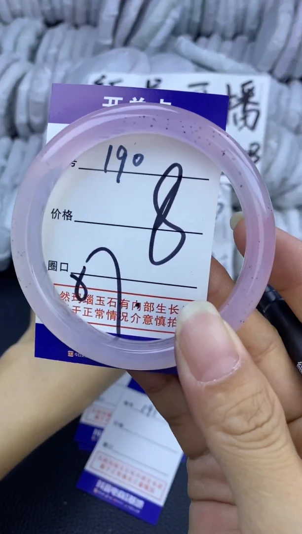 手镯玛瑙/玉髓未镶嵌190
