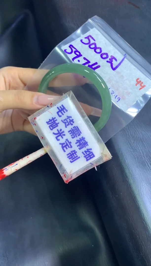【闪购商品】定制翡翠未镶嵌毛货需精细抛光44+手镯59+5000元