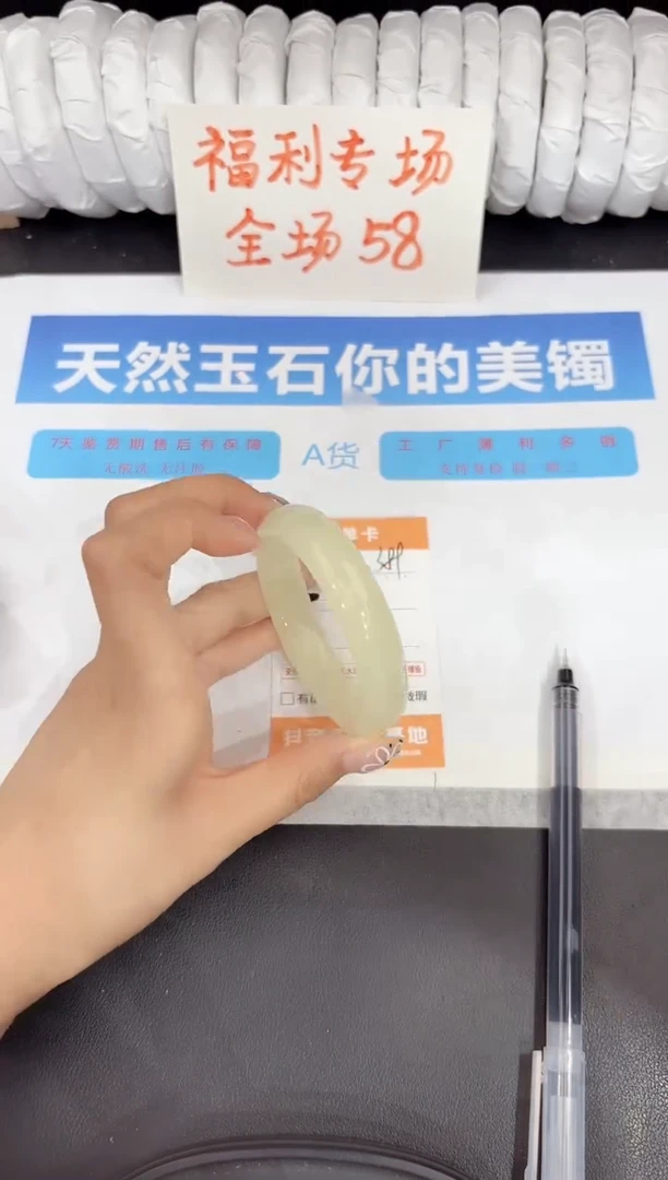 石英质玉手镯未镶嵌389-54