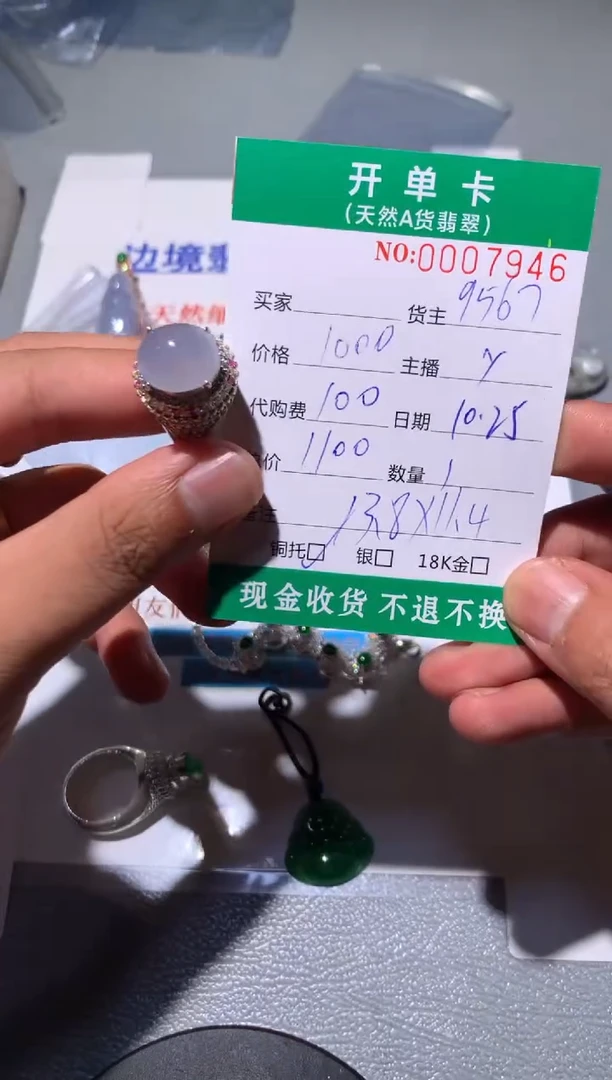 未镶嵌定制翡翠我***希天然翡翠9567