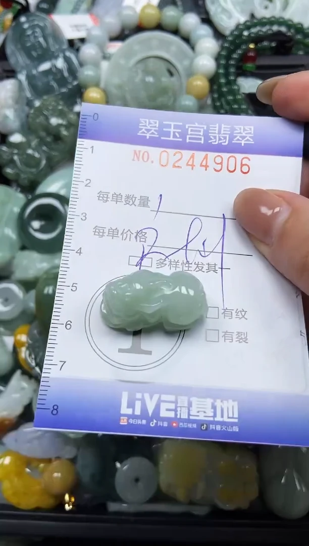 颈饰未镶嵌翡翠闪购C0244906