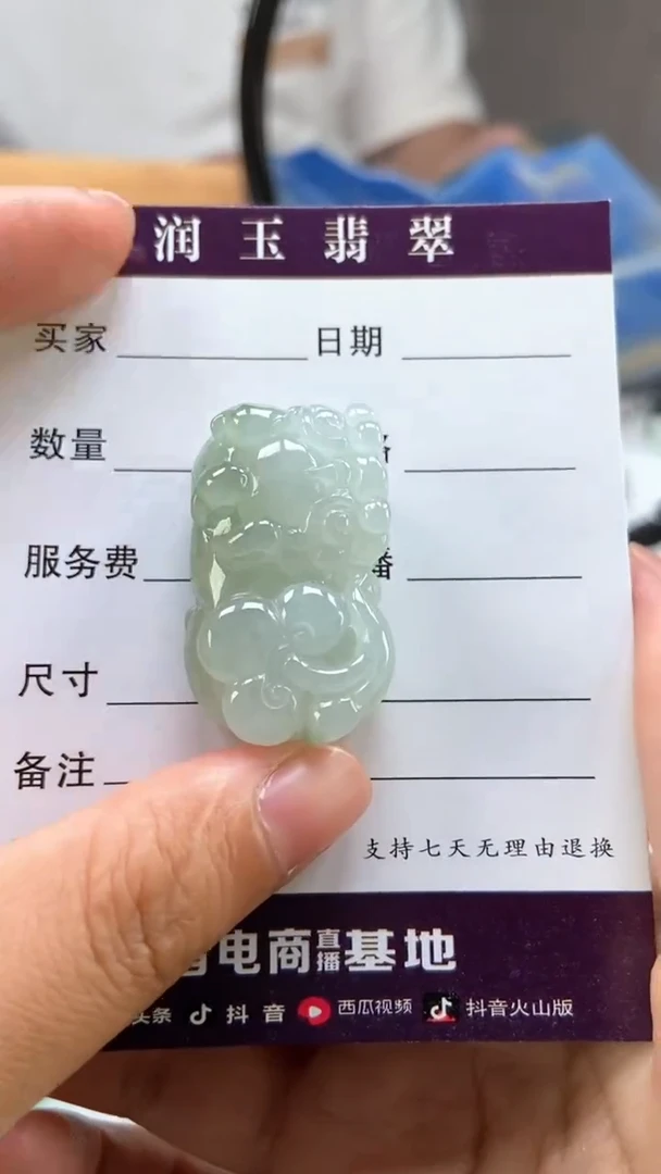 翡翠未镶嵌颈饰多人霸王貔貅