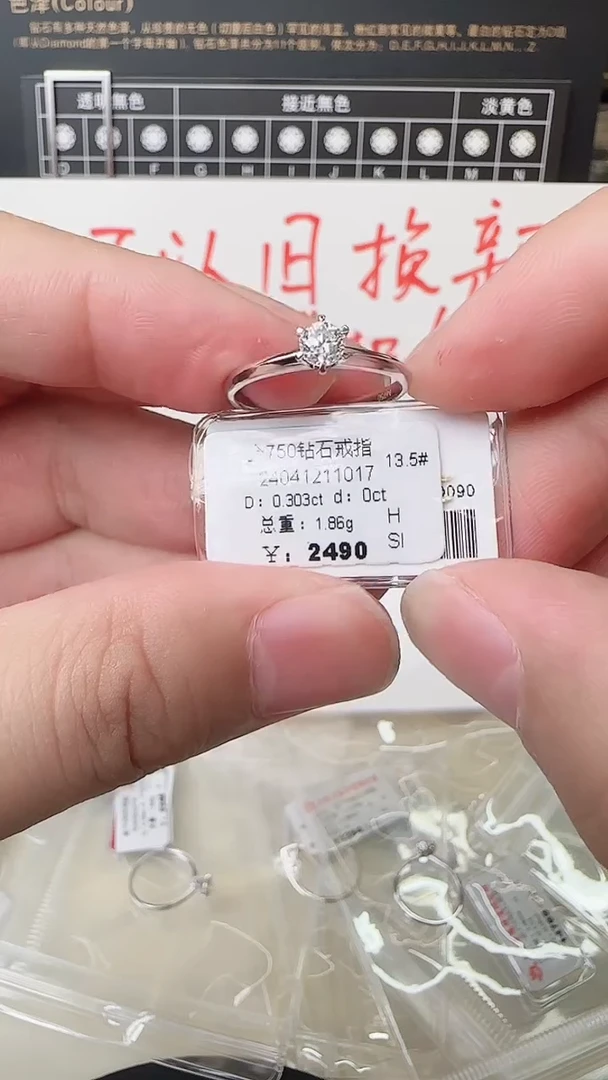 【闪购商品】钻石戒指/指环18K金镶嵌戒指