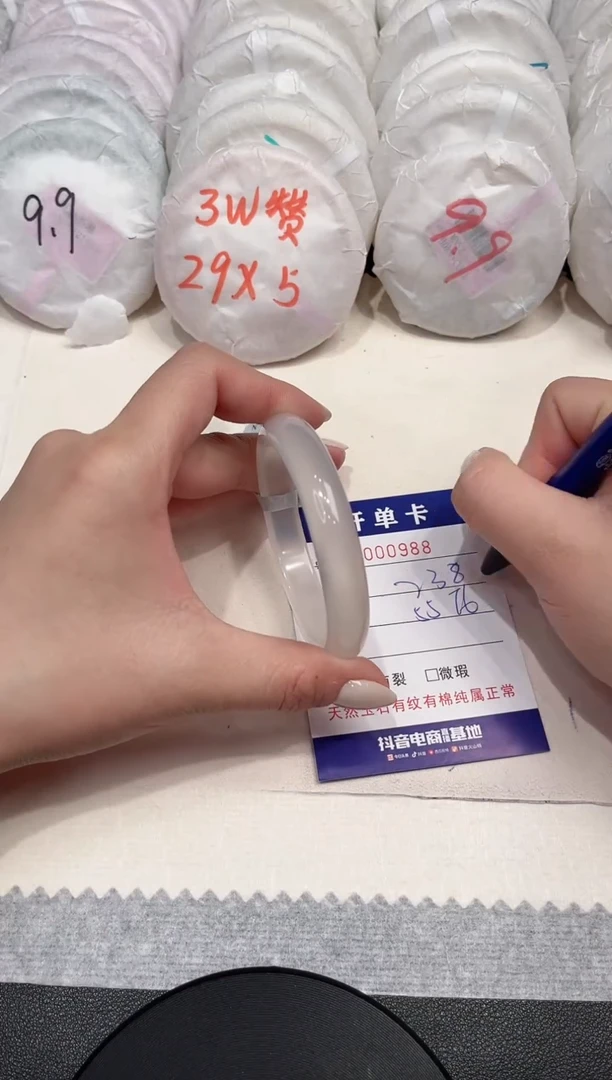 【闪购商品】玛瑙/玉髓手镯未镶嵌988