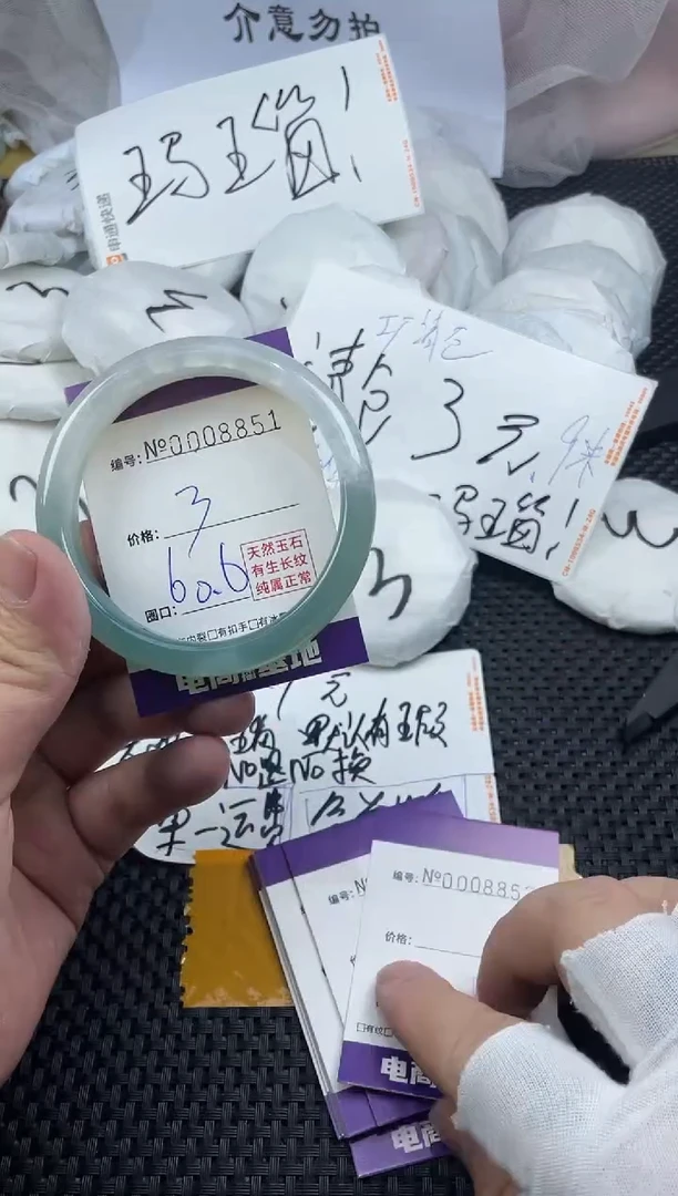 玛瑙/玉髓手镯未镶嵌8851