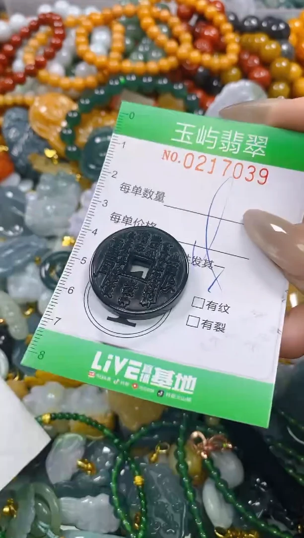 颈饰未镶嵌翡翠闪购0217039