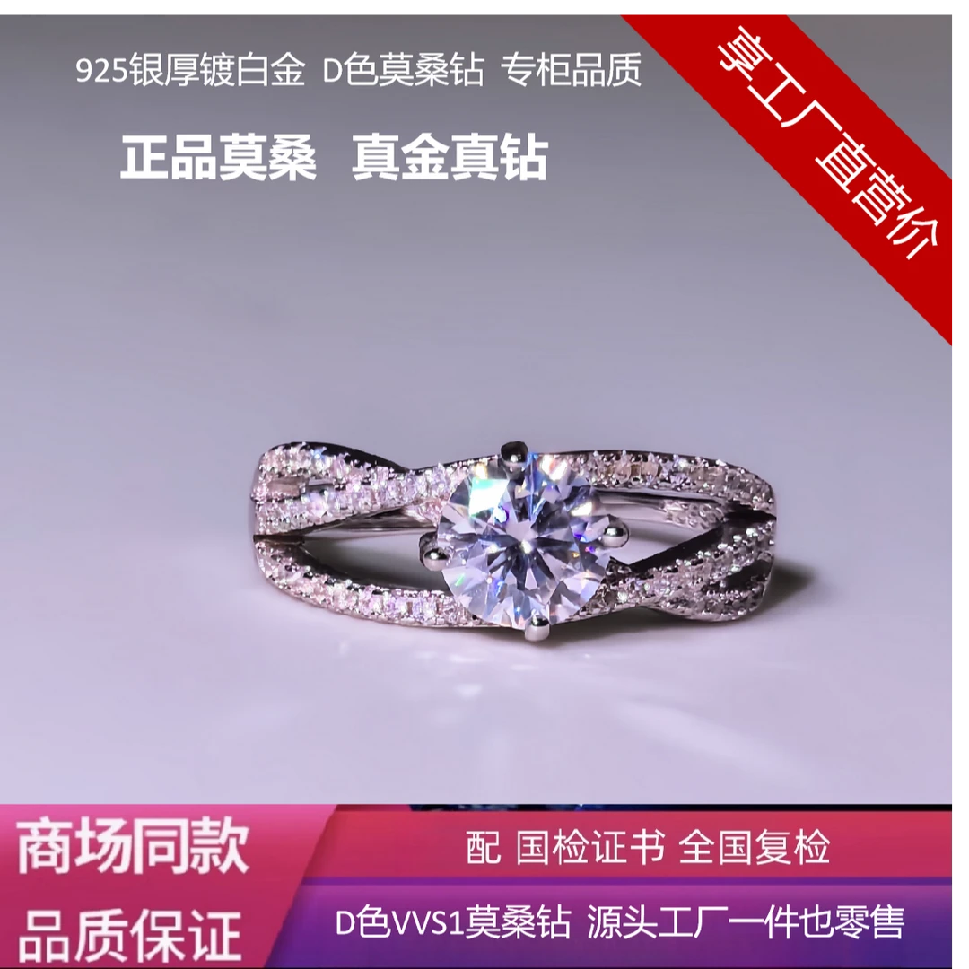 925银莫桑石戒指 镀18K金D色莫桑钻三生三世轻奢时尚三层豪镶戒指