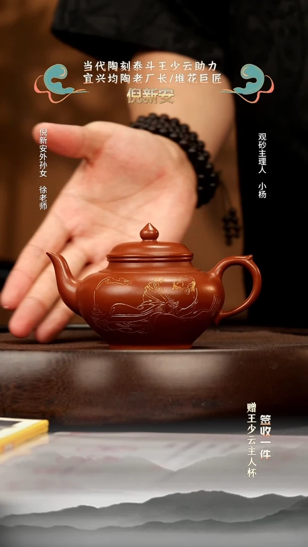 茶壶紫砂57 老朱泥笑樱230c 紫砂壶W