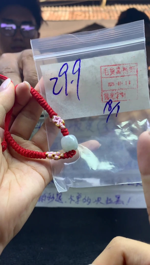 【闪购商品】定制翡翠未镶嵌路路通29.9元毛货需精抛光发