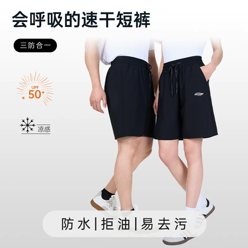 【三防面料】夏季速干短裤男2025新款三防透气休闲五分中裤冰丝爆款