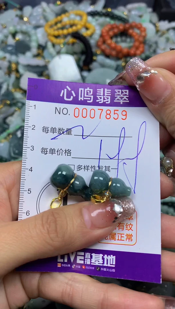 【闪购商品】翡翠颈饰未镶嵌闪购007859