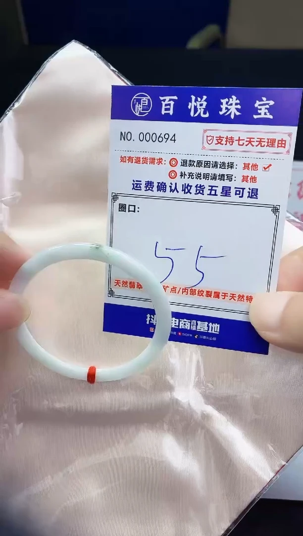 未镶嵌手镯翡翠手镯