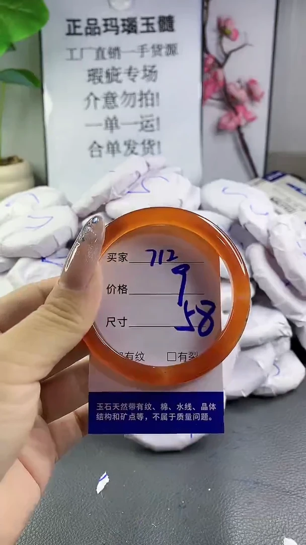 玛瑙/玉髓手镯未镶嵌712