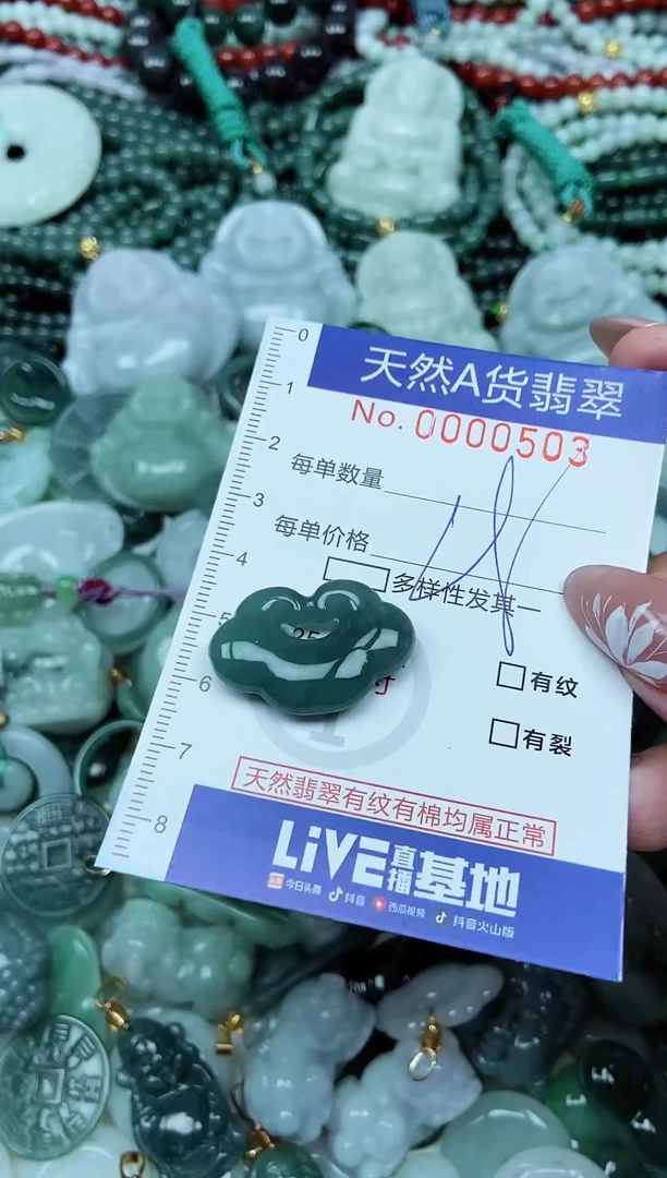 颈饰未镶嵌翡翠天然A货 支持复检