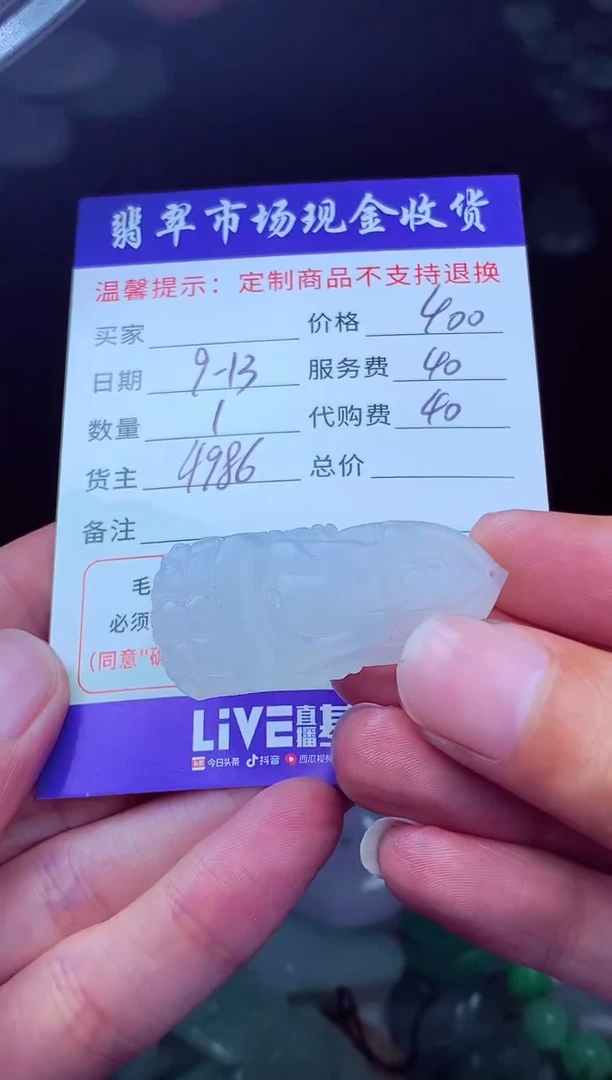 未镶嵌定制翡翠如***气翡翠毛货定制224175