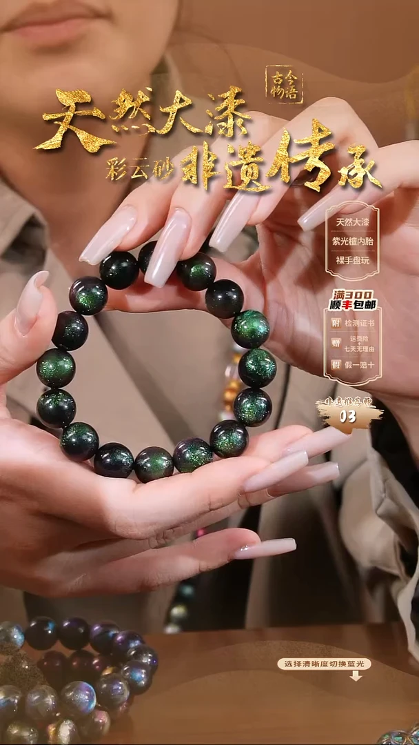 彩云砂1.2绿漪圆珠手串