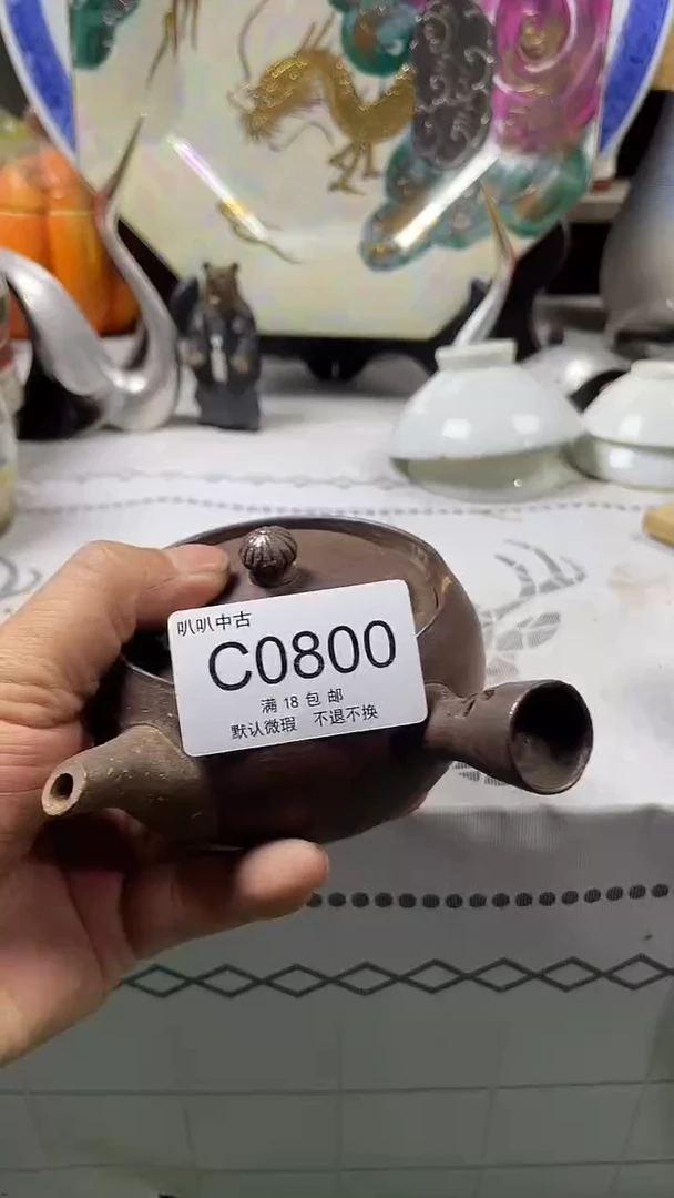 瓷片凡*中古回流默认微瑕0800