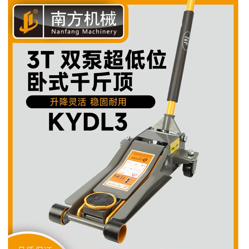 3T卧式超低位千斤顶