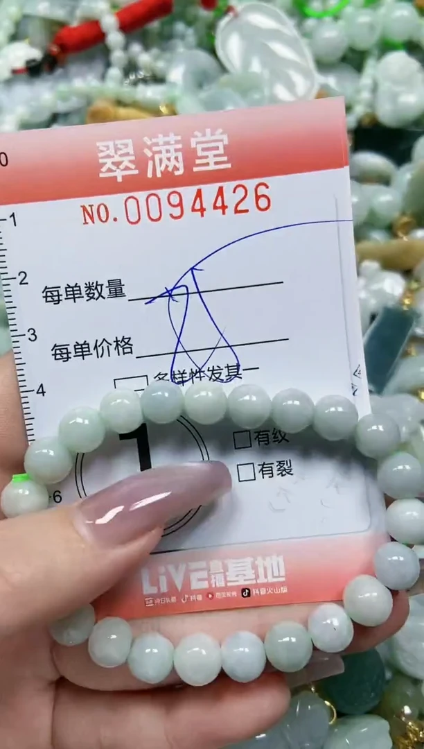 【闪购商品】翡翠颈饰未镶嵌闪购0094426