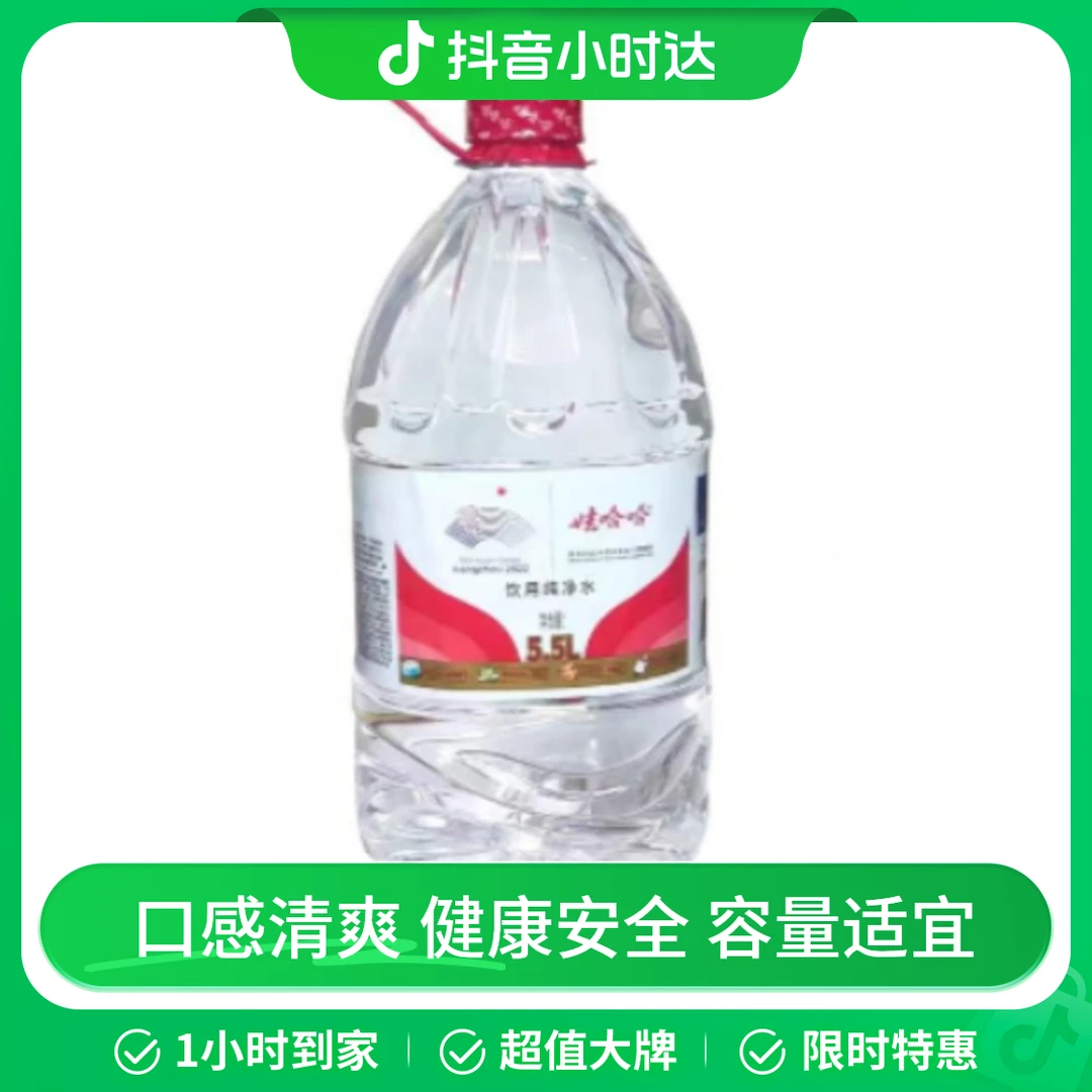 娃哈哈水 5.5L/瓶