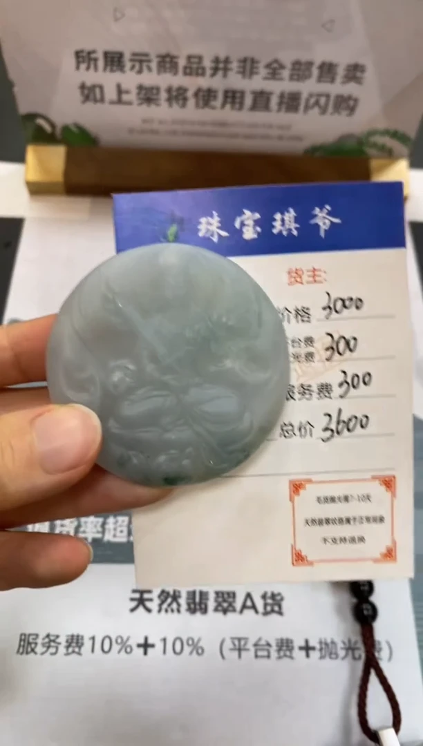 未镶嵌定制翡翠-毛货不退不换-