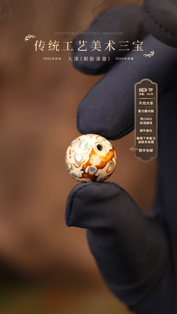 【闪购商品】大漆单珠/1.5cm     967