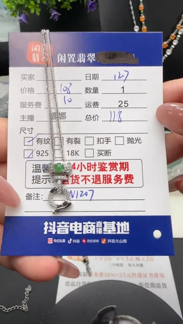 颈饰银S925镶嵌翡翠翡翠套链