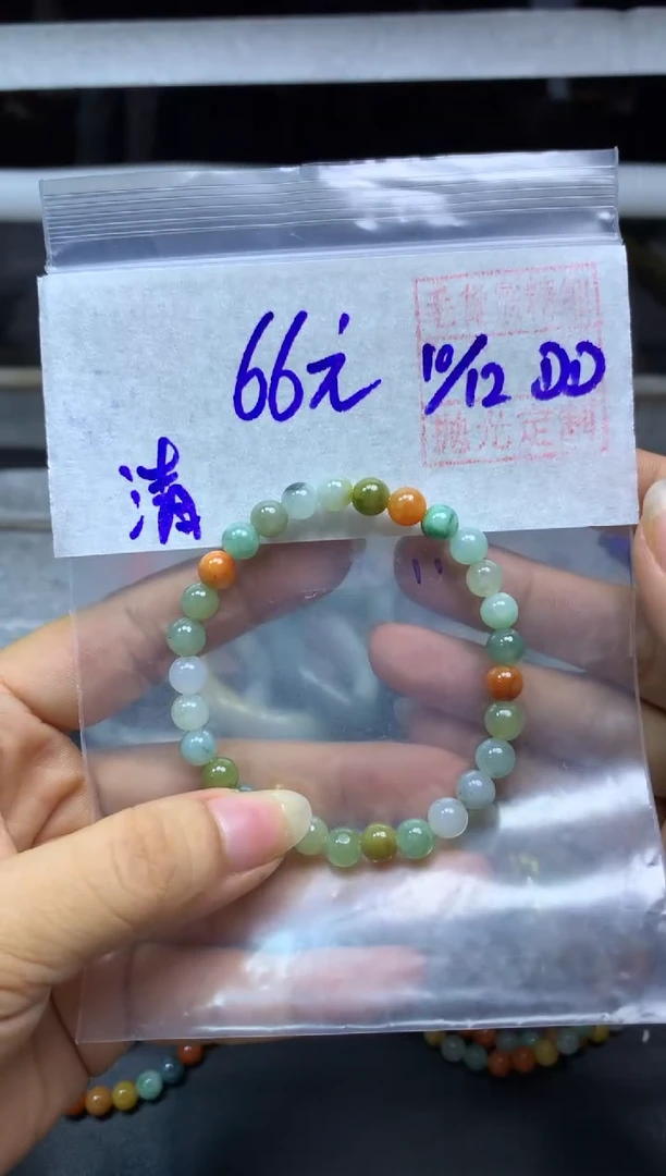 未镶嵌定制翡翠清**提珠串#66元毛货需抛光