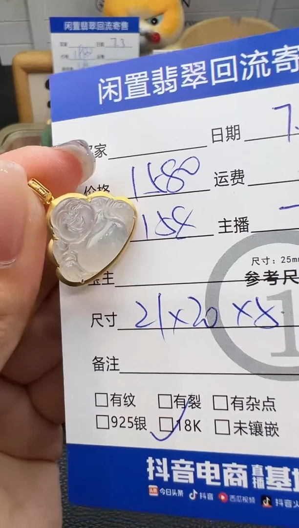 翡翠18K金镶嵌吊坠(不含链)吊坠-8861