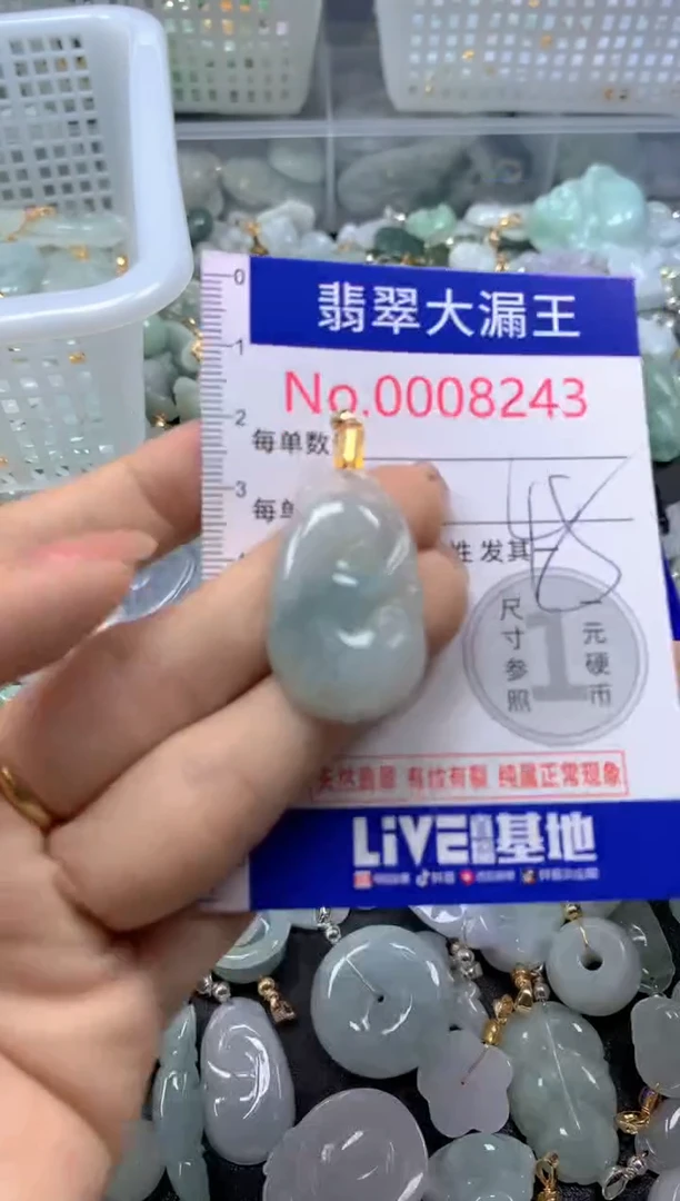 颈饰未镶嵌翡翠8243
