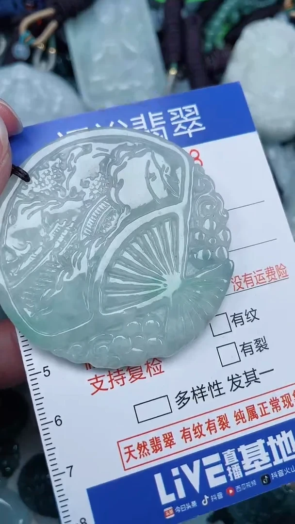 颈饰未镶嵌翡翠...0009248