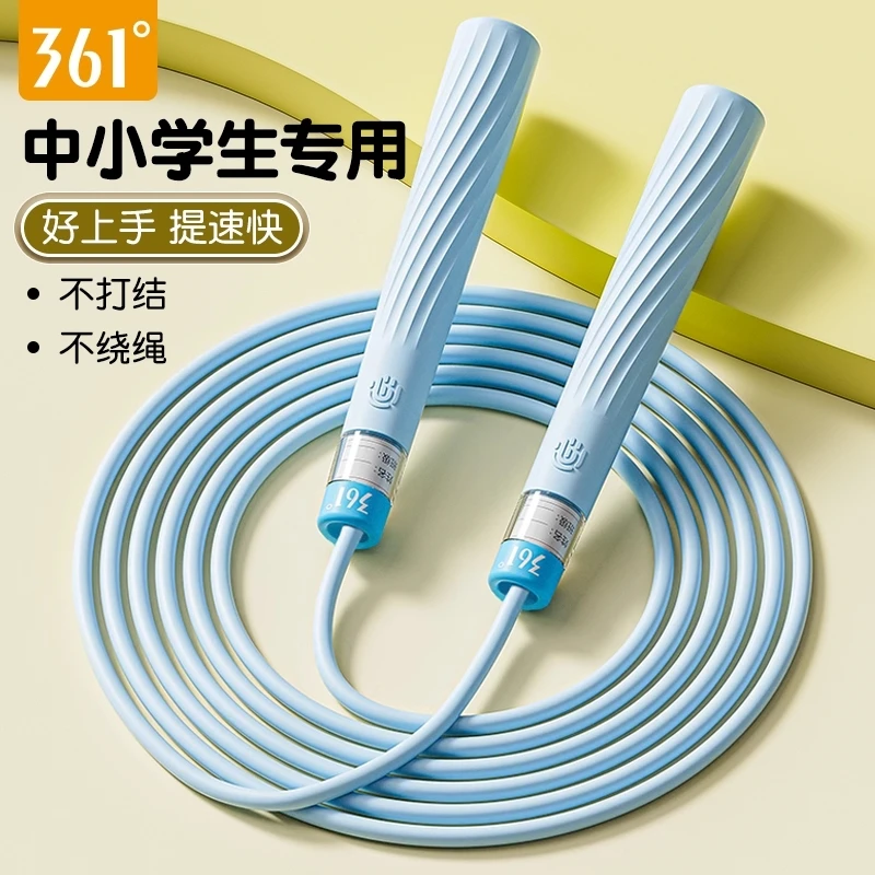 361°跳绳儿童小学生专用一年级幼儿园初学者大班宝宝跳绳竞速绳