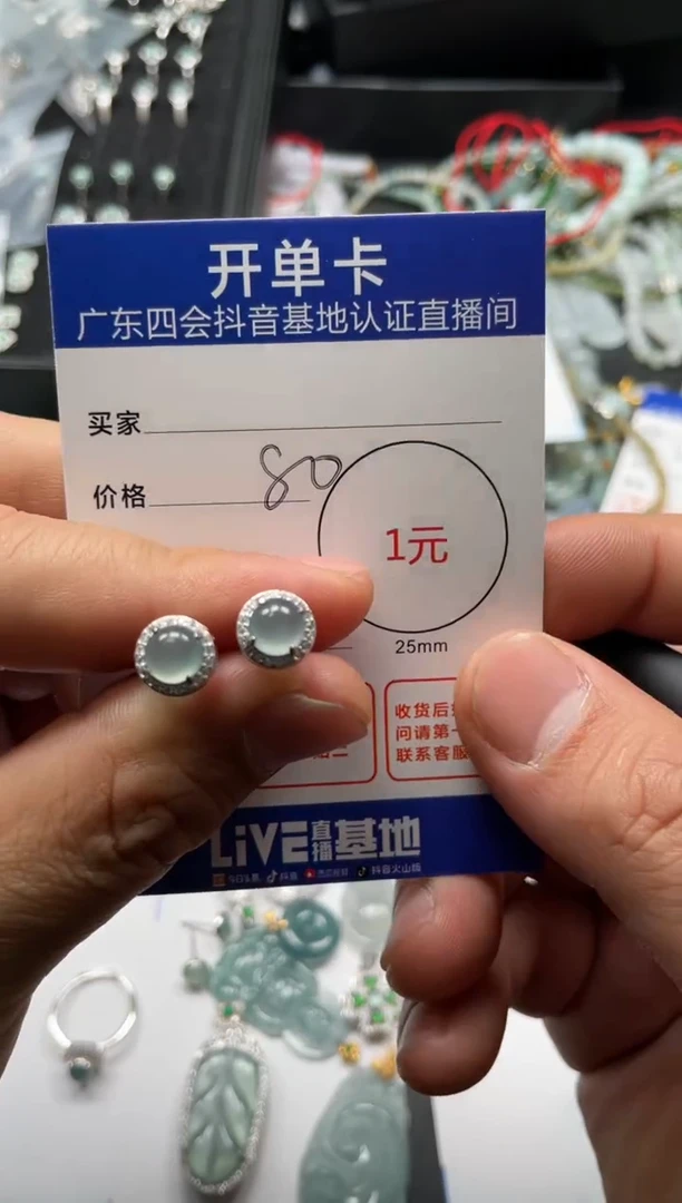 【闪购商品】翡翠颈饰银S925镶嵌耳钉