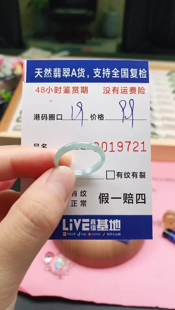 未镶嵌戒指翡翠天然A货翡翠戒圈9721