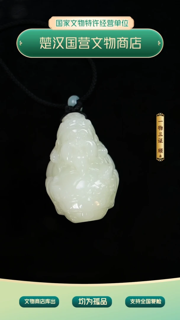 金大*大清代》和田玉财神 山东文物商店 ZZXCRH424046