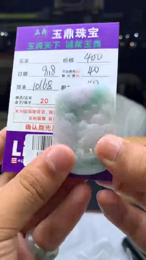 未镶嵌定制翡翠M****eF02023515