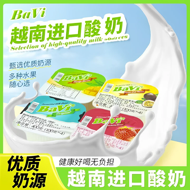 越南进口酸奶bavi水果酸奶百香果芒果草莓原味什果味饮品