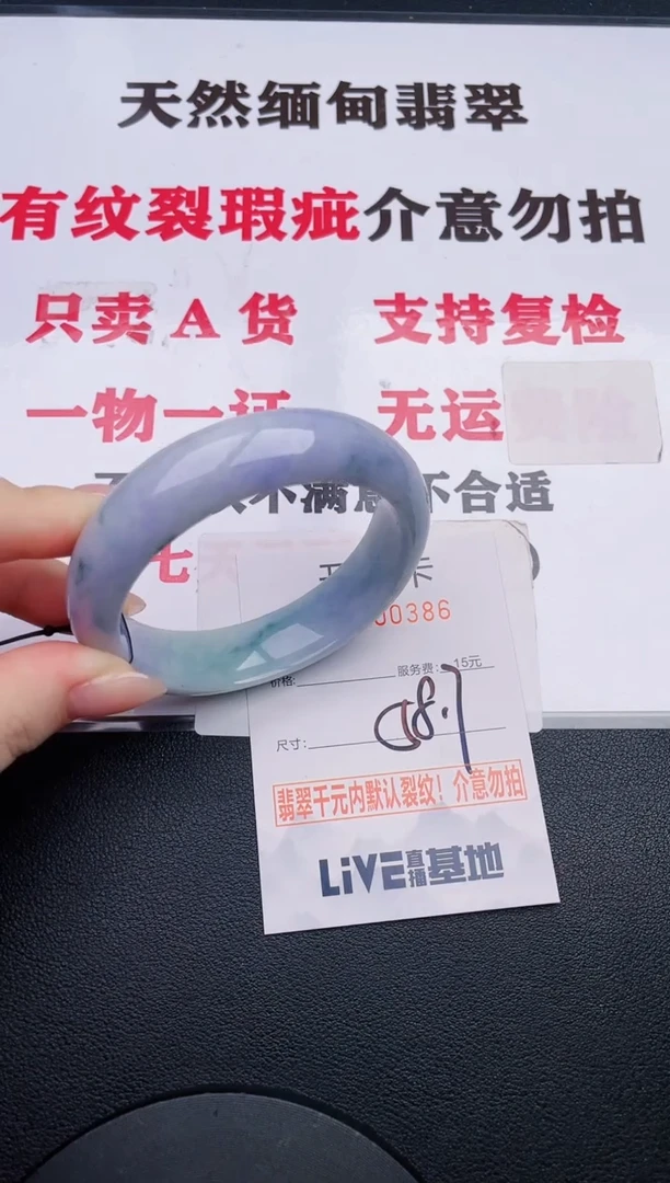 未镶嵌手镯翡翠86