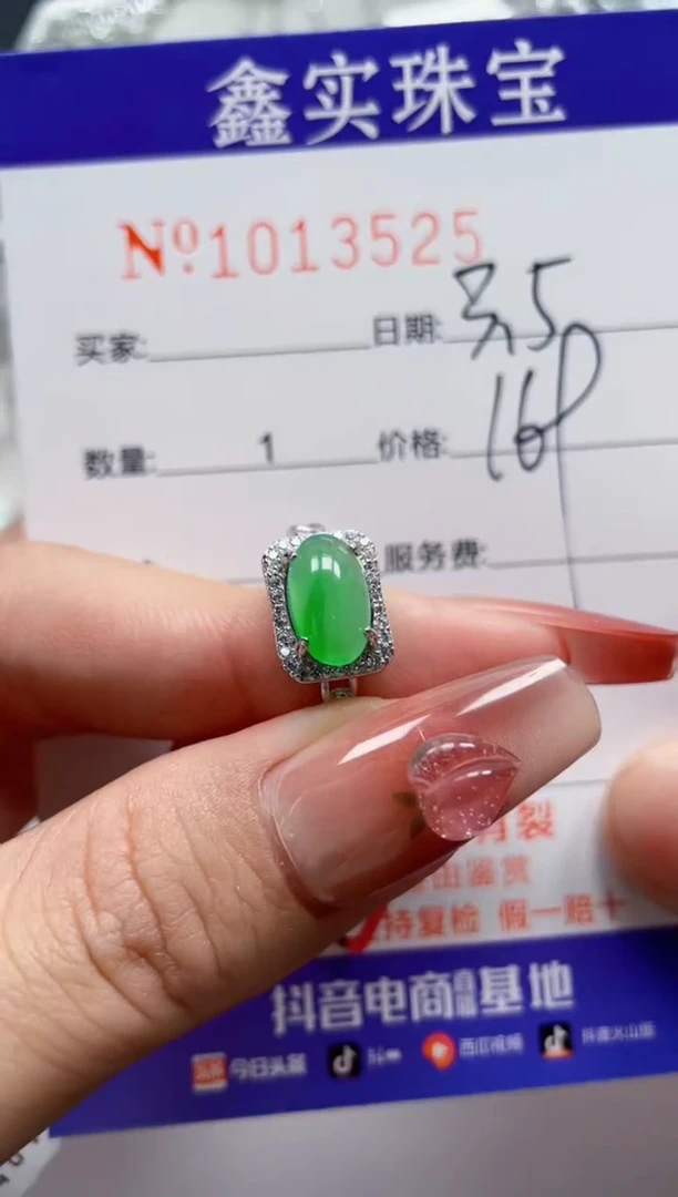 【闪购商品】翡翠戒指银S925镶嵌13525