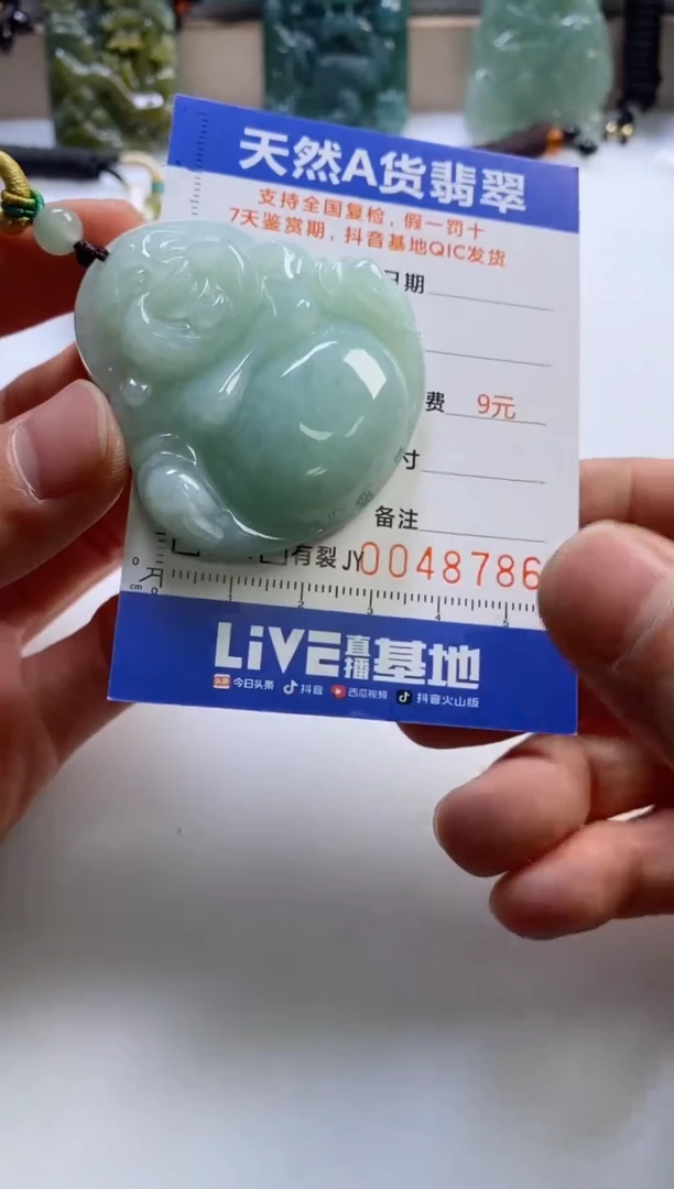 【闪购商品】翡翠挂件未镶嵌