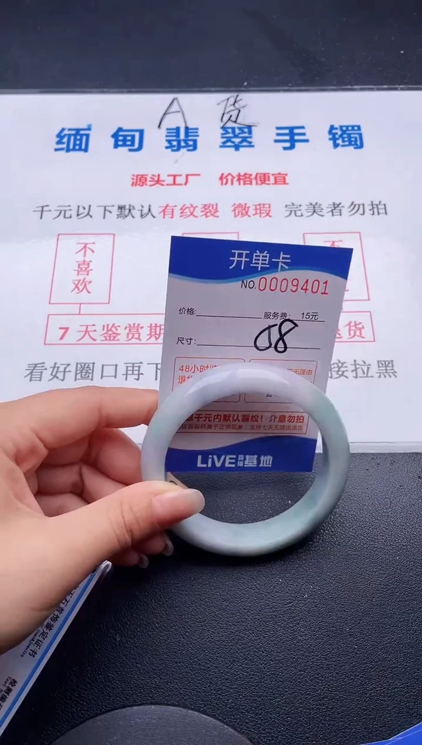 翡翠手镯未镶嵌01拍哪个图片就是发哪个