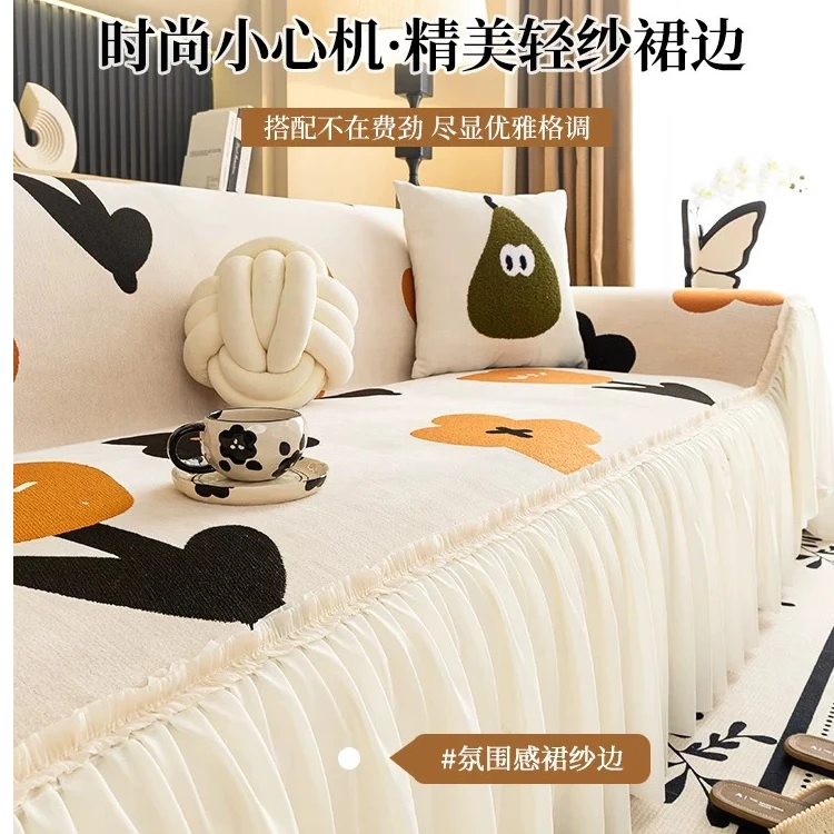 【郁金香花边】轻奢客厅加厚裙边沙发盖布防滑防猫抓一片式沙发套