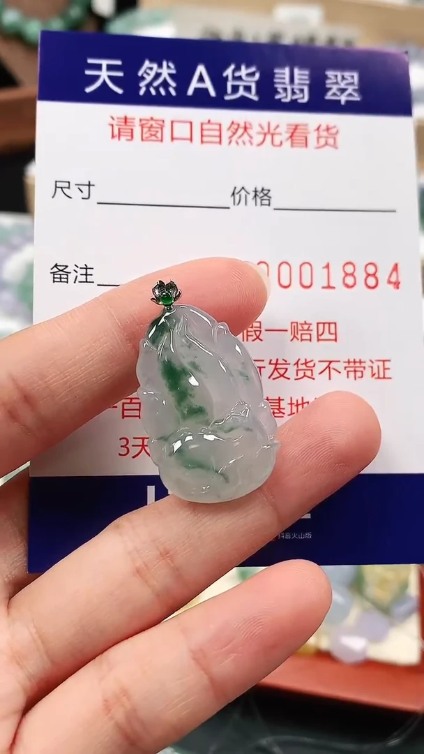 18K金镶嵌手链翡翠吊坠 1884 2天鉴赏期