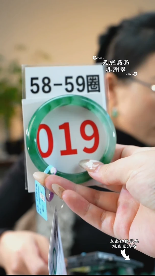 未镶嵌手镯石英质玉（非洲翠）5859