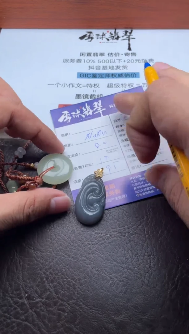 颈饰未镶嵌和田玉1451115300 287两单