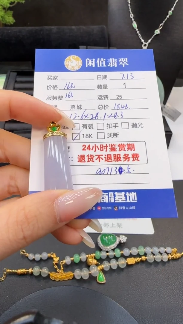 翡翠18K金镶嵌吊坠(不含链)翡翠吊坠